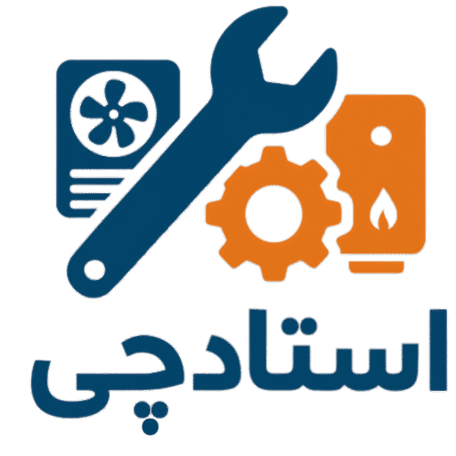 استادچی نمایندگی مجاز تعمیرات پکیج و کولر گازی در تهران
